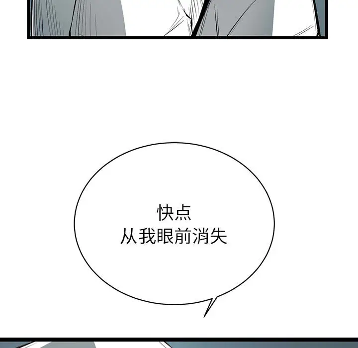 复仇之路[顶通]韩漫全集-第9话无删减无遮挡章节图片 