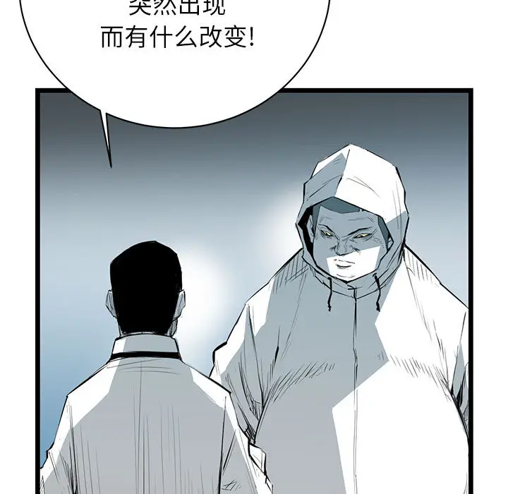 复仇之路[顶通]韩漫全集-第9话无删减无遮挡章节图片 