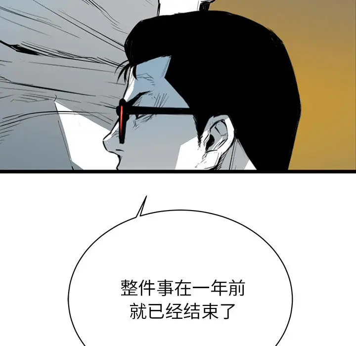 复仇之路[顶通]韩漫全集-第9话无删减无遮挡章节图片 