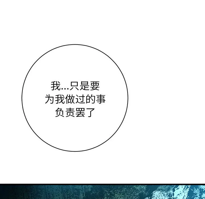 复仇之路[顶通]韩漫全集-第9话无删减无遮挡章节图片 