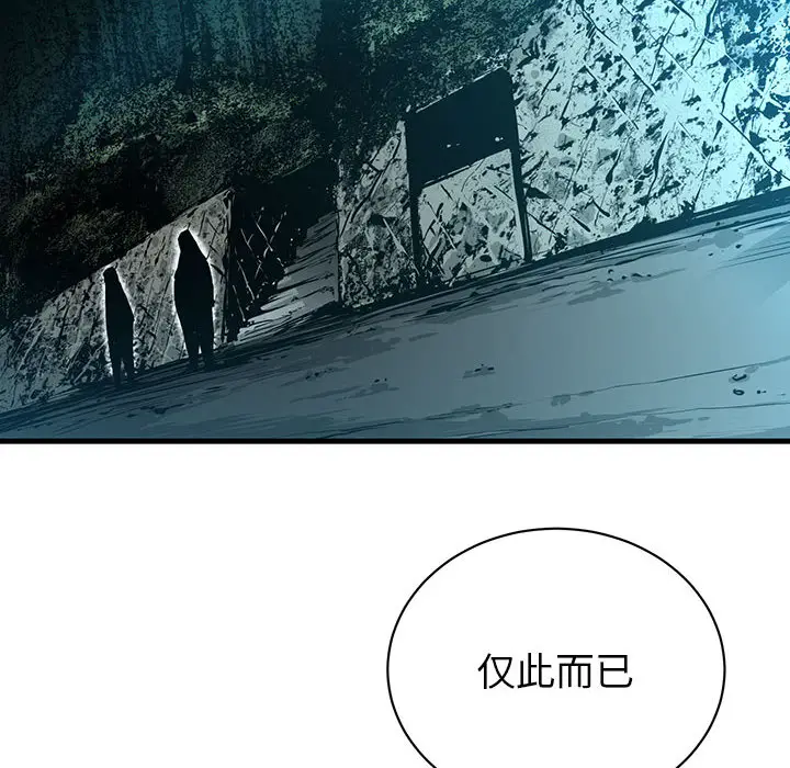 复仇之路[顶通]韩漫全集-第9话无删减无遮挡章节图片 