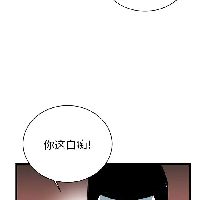 复仇之路[顶通]韩漫全集-第9话无删减无遮挡章节图片 