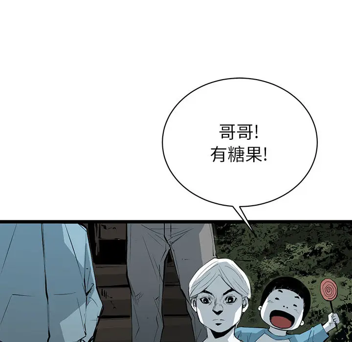 复仇之路[顶通]韩漫全集-第9话无删减无遮挡章节图片 