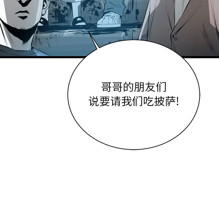复仇之路[顶通]韩漫全集-第9话无删减无遮挡章节图片 