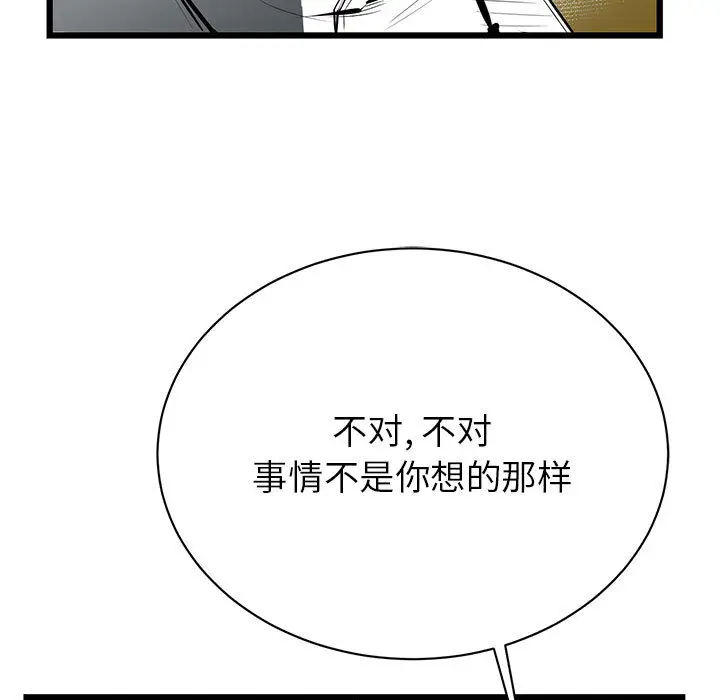 复仇之路[顶通]韩漫全集-第9话无删减无遮挡章节图片 