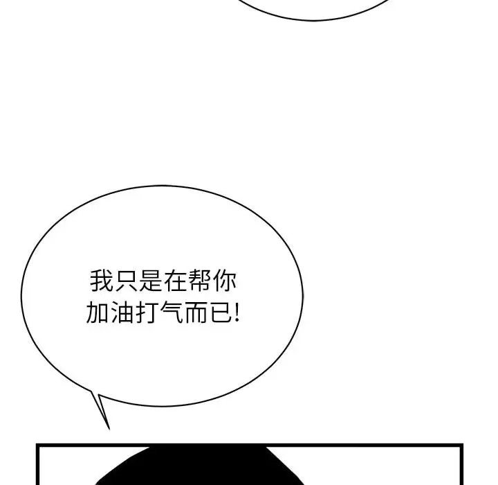 复仇之路[顶通]韩漫全集-第9话无删减无遮挡章节图片 