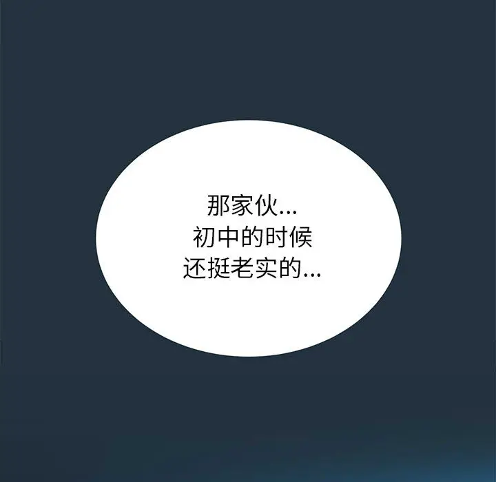 复仇之路[顶通]韩漫全集-第9话无删减无遮挡章节图片 