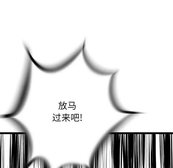 复仇之路[顶通]韩漫全集-第9话无删减无遮挡章节图片 