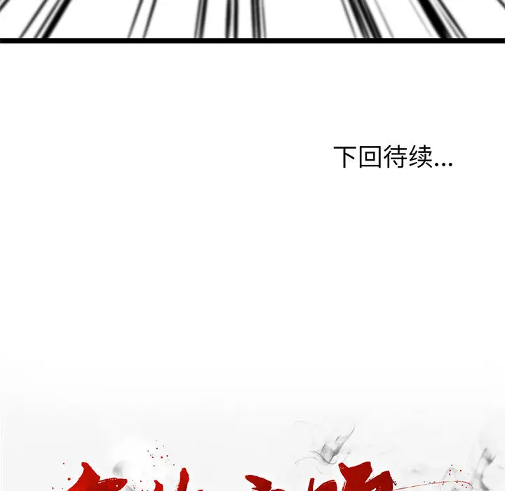 复仇之路[顶通]韩漫全集-第9话无删减无遮挡章节图片 