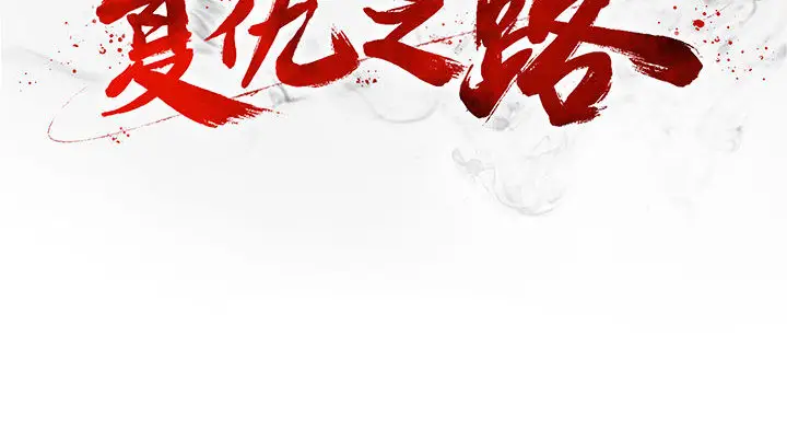 复仇之路[顶通]韩漫全集-第9话无删减无遮挡章节图片 
