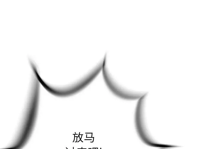复仇之路[顶通]韩漫全集-第10话无删减无遮挡章节图片 