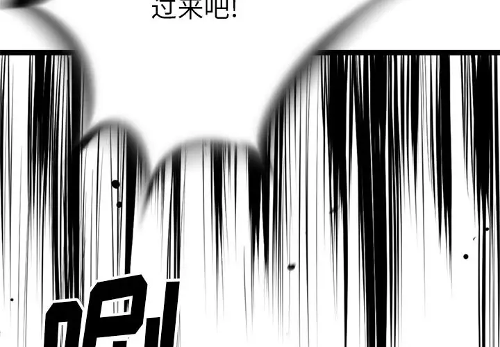 复仇之路[顶通]韩漫全集-第10话无删减无遮挡章节图片 