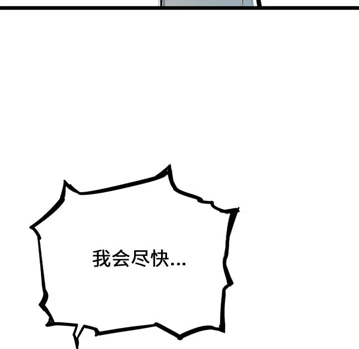 复仇之路[顶通]韩漫全集-第10话无删减无遮挡章节图片 