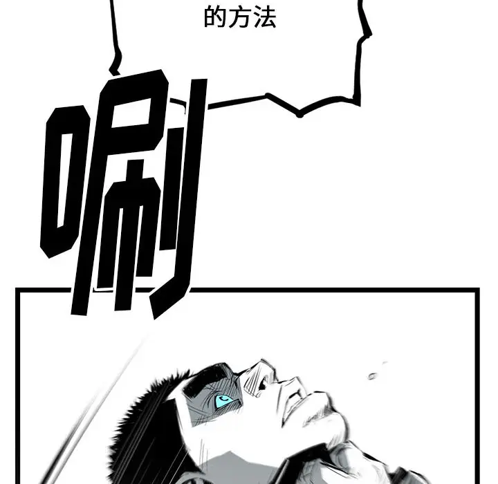 复仇之路[顶通]韩漫全集-第10话无删减无遮挡章节图片 