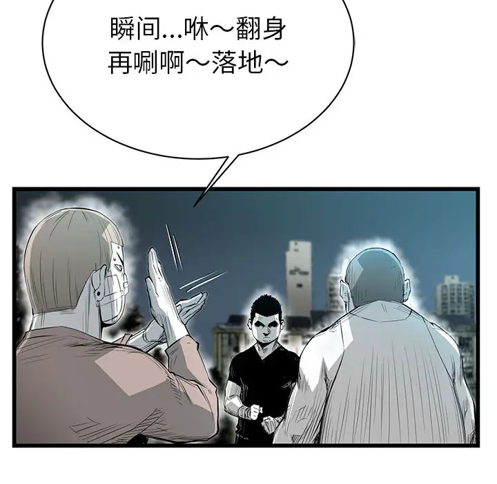 复仇之路[顶通]韩漫全集-第10话无删减无遮挡章节图片 