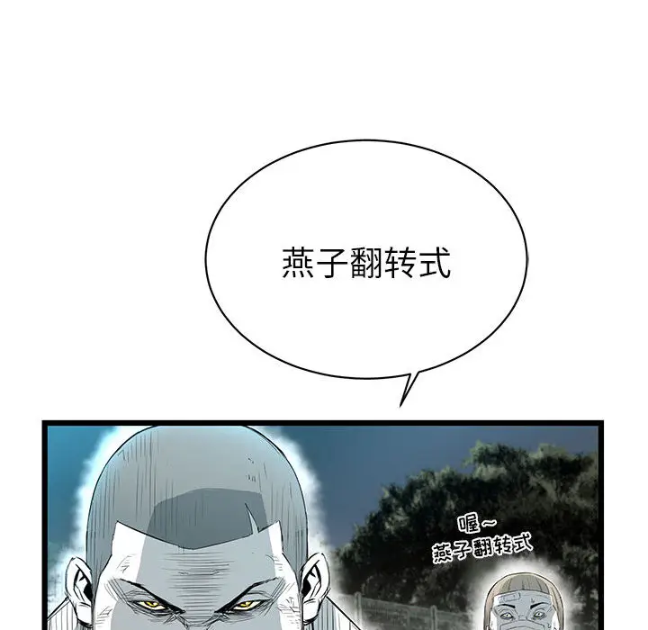 复仇之路[顶通]韩漫全集-第10话无删减无遮挡章节图片 