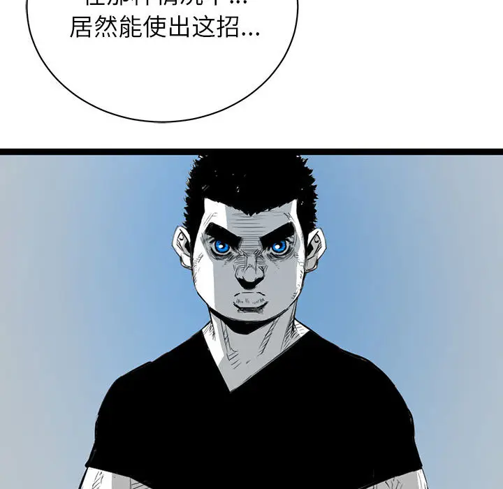 复仇之路[顶通]韩漫全集-第10话无删减无遮挡章节图片 