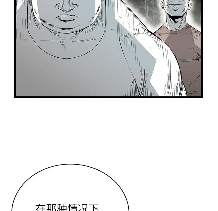 复仇之路[顶通]韩漫全集-第10话无删减无遮挡章节图片 