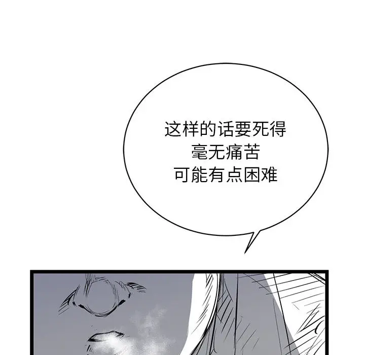 复仇之路[顶通]韩漫全集-第10话无删减无遮挡章节图片 