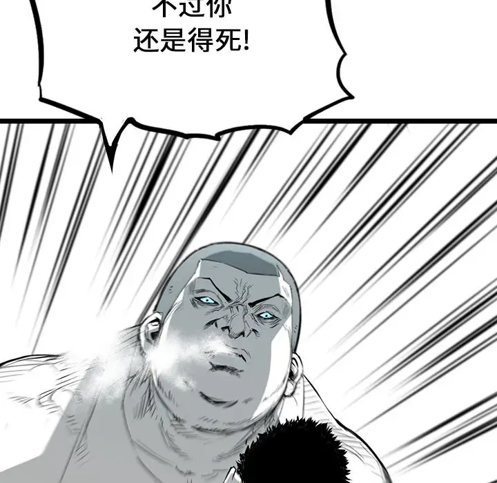 复仇之路[顶通]韩漫全集-第10话无删减无遮挡章节图片 