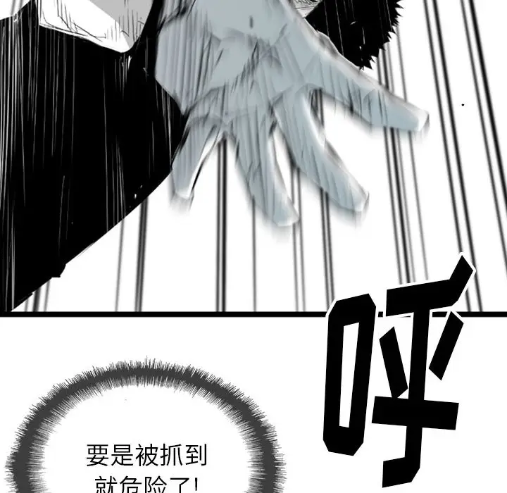 复仇之路[顶通]韩漫全集-第10话无删减无遮挡章节图片 