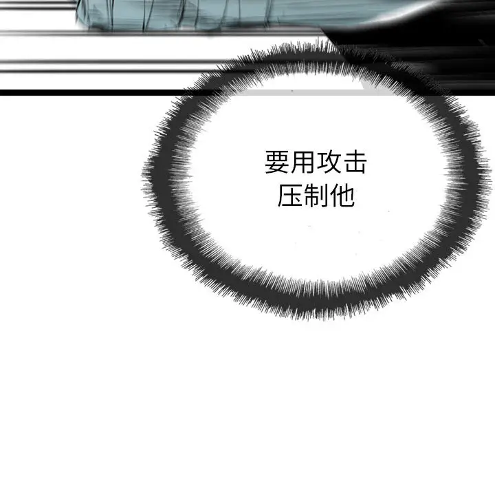 复仇之路[顶通]韩漫全集-第10话无删减无遮挡章节图片 