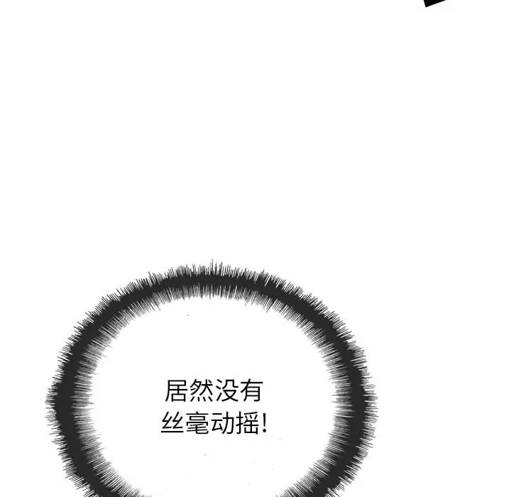 复仇之路[顶通]韩漫全集-第10话无删减无遮挡章节图片 