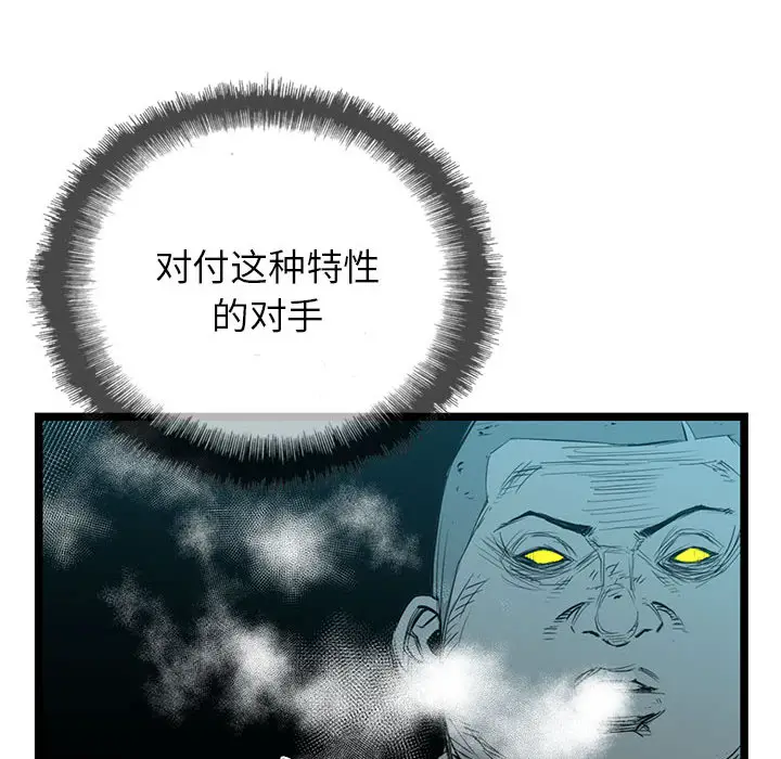 复仇之路[顶通]韩漫全集-第10话无删减无遮挡章节图片 