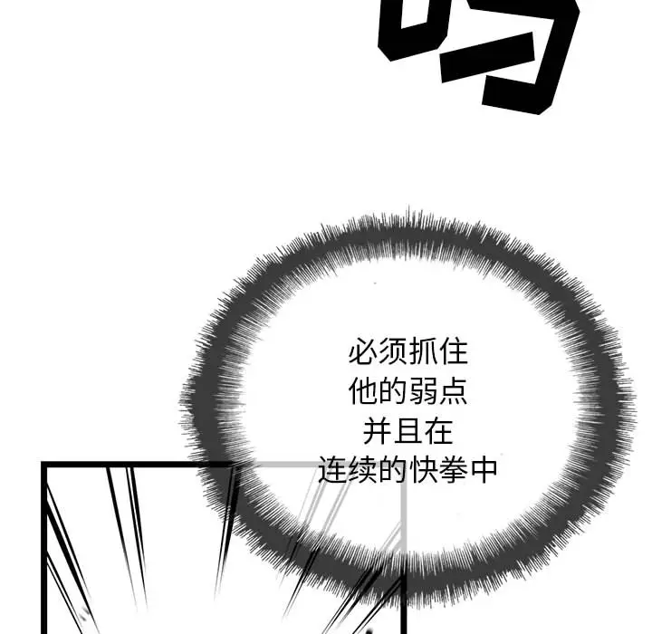 复仇之路[顶通]韩漫全集-第10话无删减无遮挡章节图片 