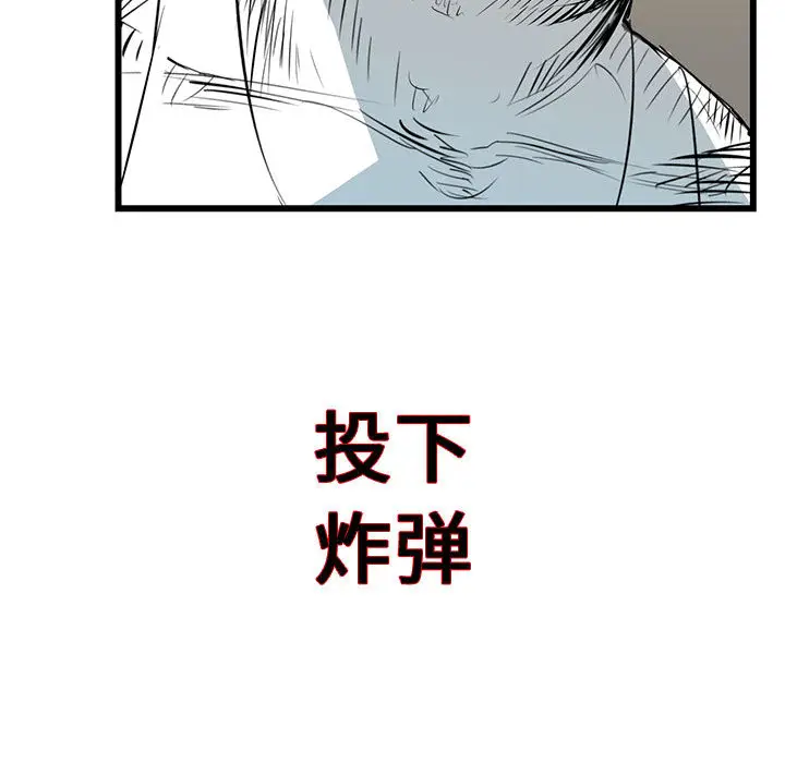 复仇之路[顶通]韩漫全集-第10话无删减无遮挡章节图片 
