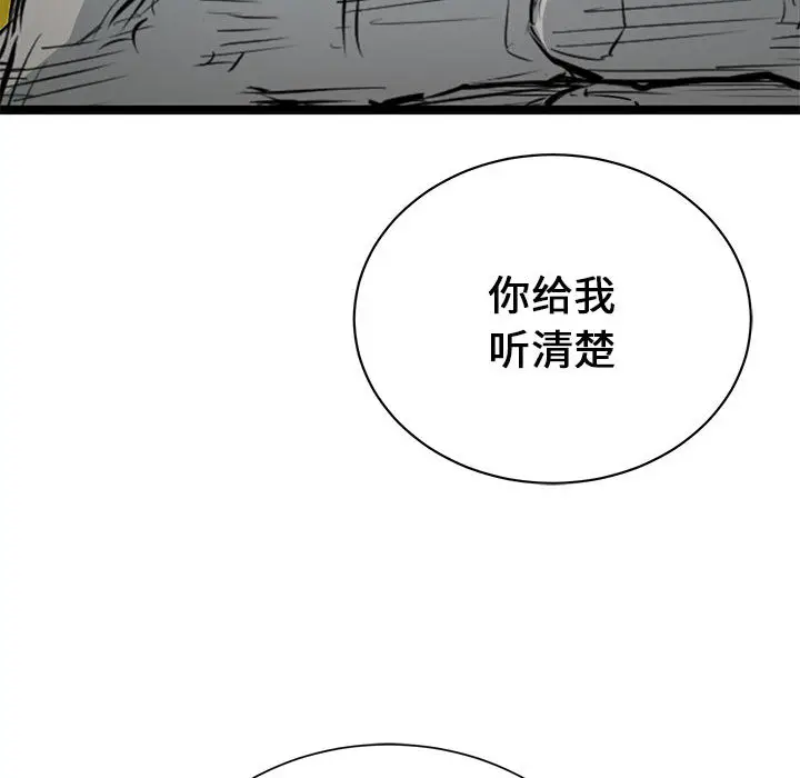 复仇之路[顶通]韩漫全集-第10话无删减无遮挡章节图片 