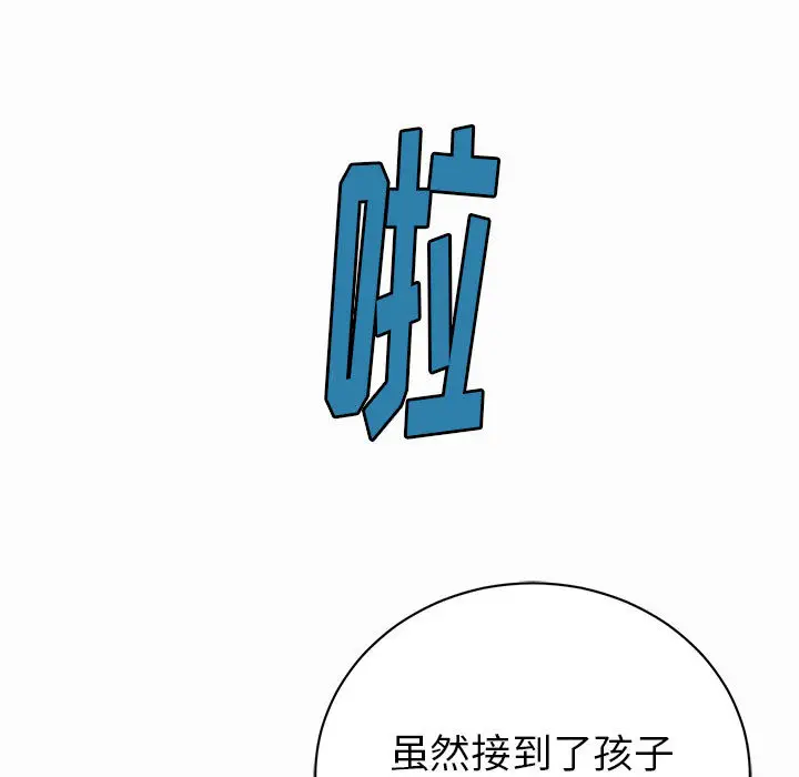 复仇之路[顶通]韩漫全集-第16话无删减无遮挡章节图片 