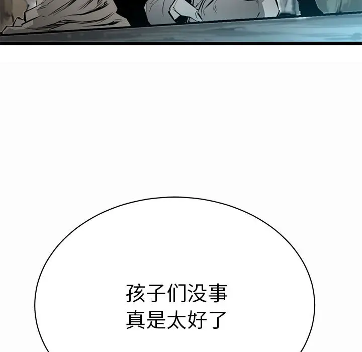 复仇之路[顶通]韩漫全集-第16话无删减无遮挡章节图片 