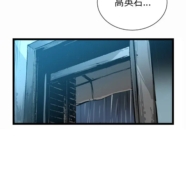 复仇之路[顶通]韩漫全集-第16话无删减无遮挡章节图片 