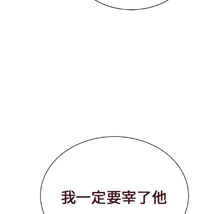 复仇之路[顶通]韩漫全集-第16话无删减无遮挡章节图片 