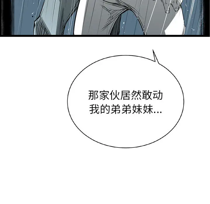 复仇之路[顶通]韩漫全集-第16话无删减无遮挡章节图片 