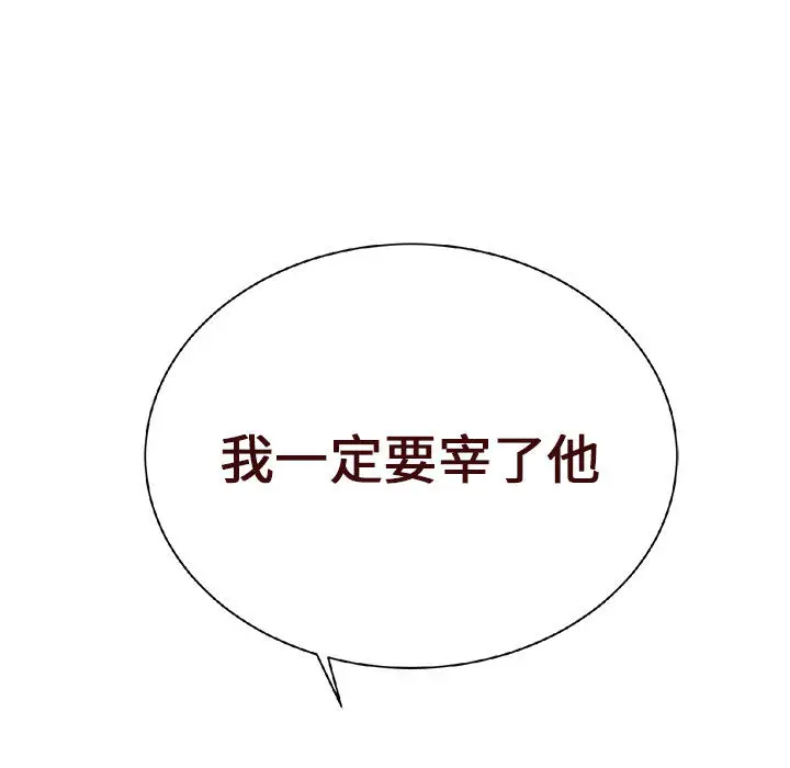 复仇之路[顶通]韩漫全集-第16话无删减无遮挡章节图片 