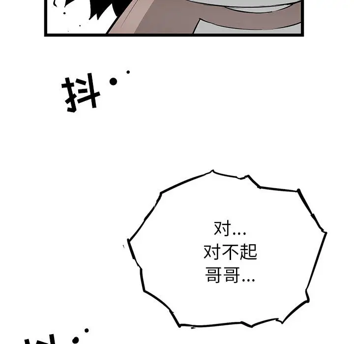 复仇之路[顶通]韩漫全集-第16话无删减无遮挡章节图片 