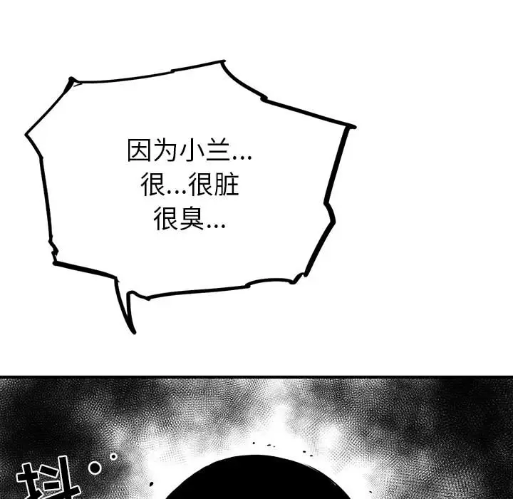 复仇之路[顶通]韩漫全集-第16话无删减无遮挡章节图片 