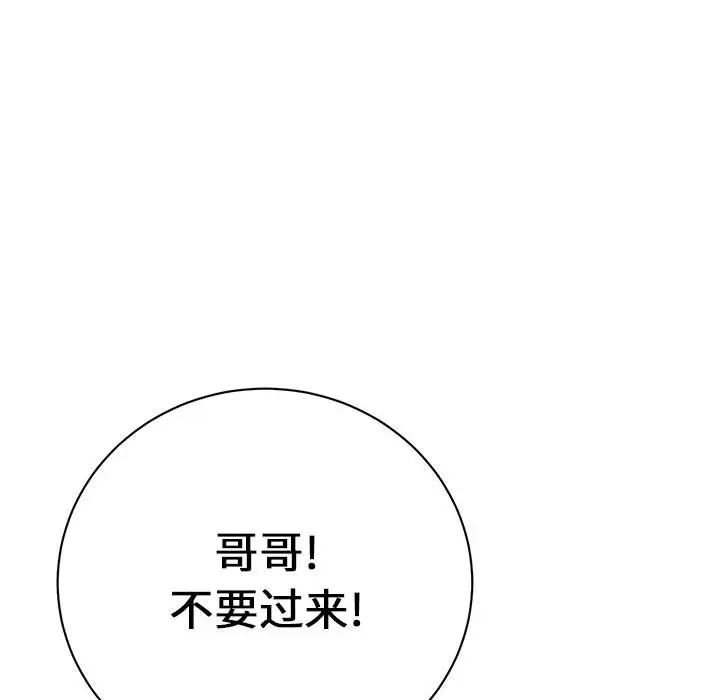 复仇之路[顶通]韩漫全集-第16话无删减无遮挡章节图片 