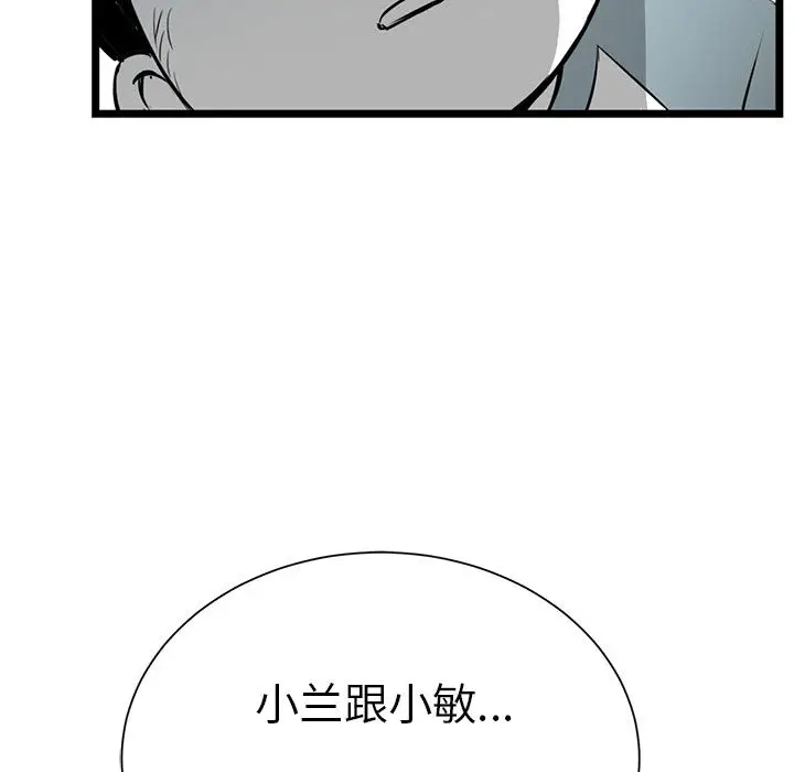 复仇之路[顶通]韩漫全集-第16话无删减无遮挡章节图片 