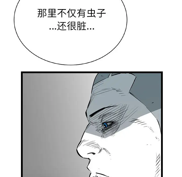 复仇之路[顶通]韩漫全集-第16话无删减无遮挡章节图片 