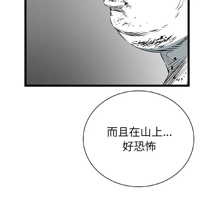 复仇之路[顶通]韩漫全集-第16话无删减无遮挡章节图片 