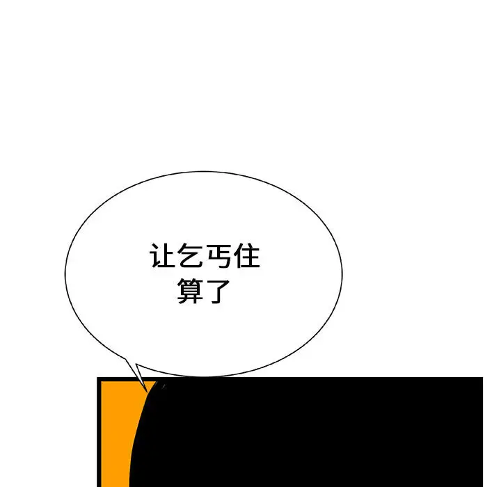 复仇之路[顶通]韩漫全集-第16话无删减无遮挡章节图片 