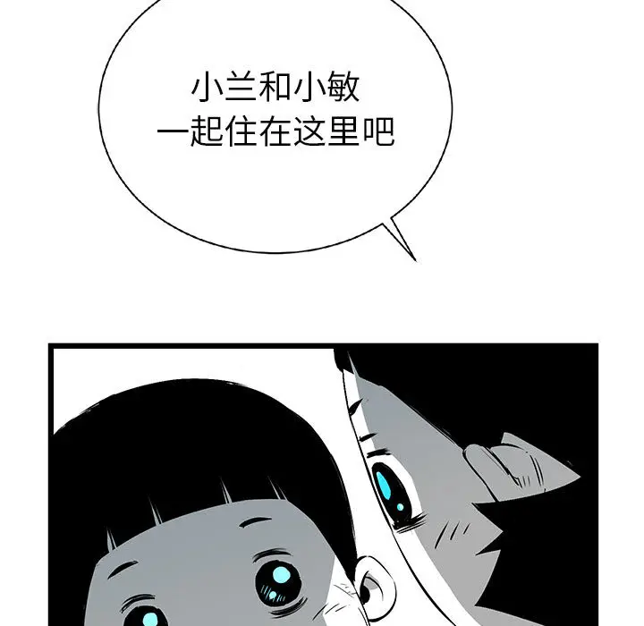 复仇之路[顶通]韩漫全集-第16话无删减无遮挡章节图片 