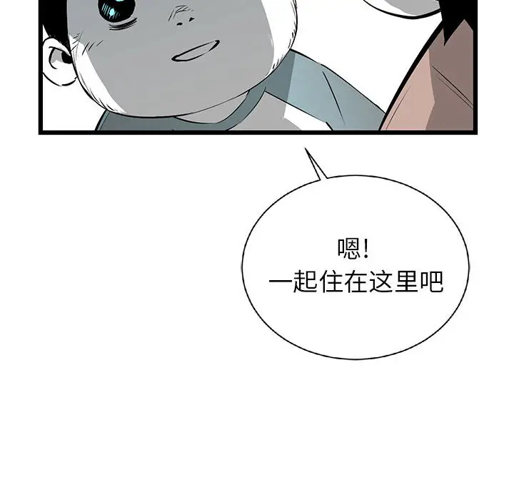 复仇之路[顶通]韩漫全集-第16话无删减无遮挡章节图片 