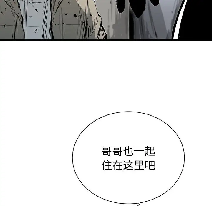 复仇之路[顶通]韩漫全集-第16话无删减无遮挡章节图片 