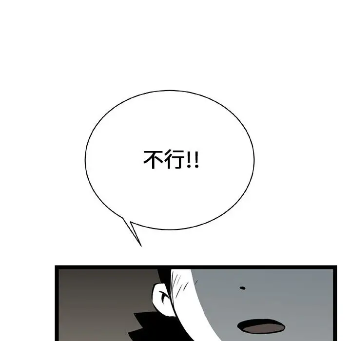 复仇之路[顶通]韩漫全集-第16话无删减无遮挡章节图片 