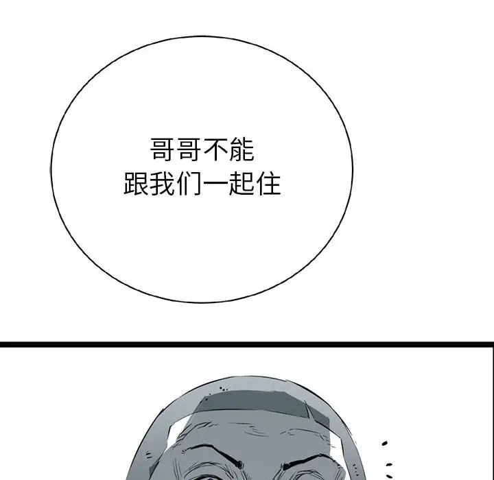 复仇之路[顶通]韩漫全集-第16话无删减无遮挡章节图片 