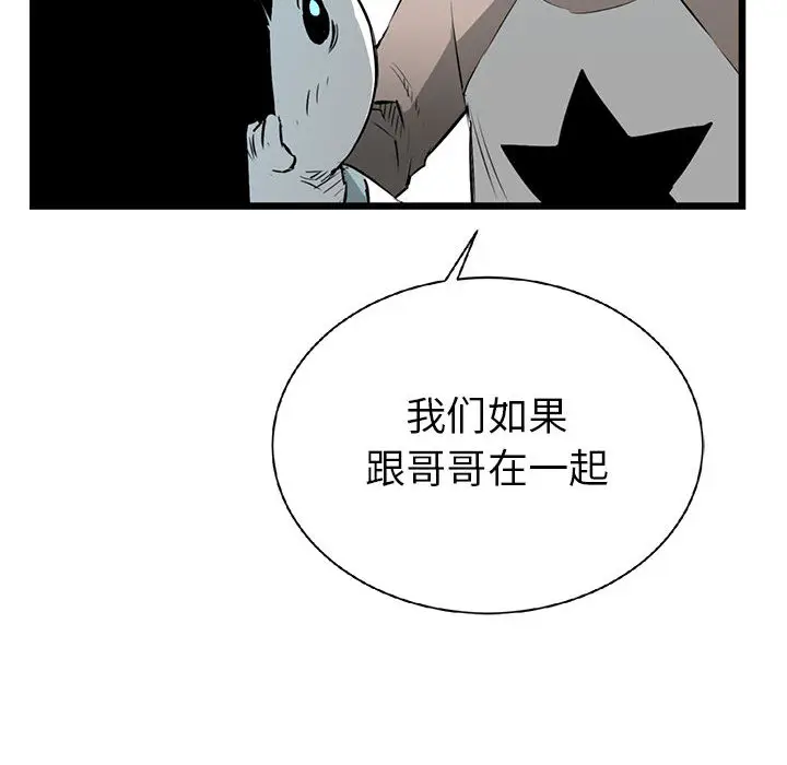 复仇之路[顶通]韩漫全集-第16话无删减无遮挡章节图片 